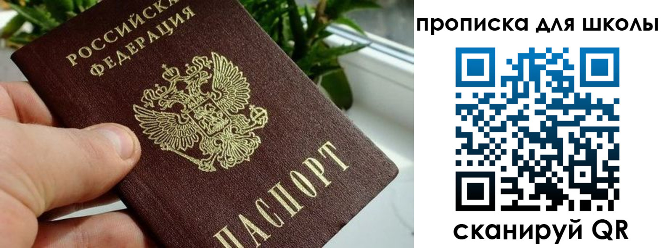 регистрация для дет. сада в Первоуральске