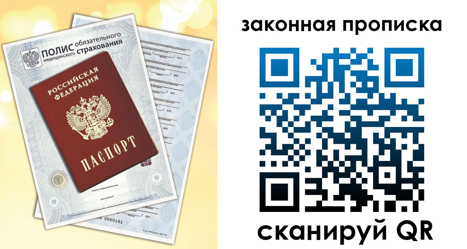 временная регистрация в квартире в Первоуральске